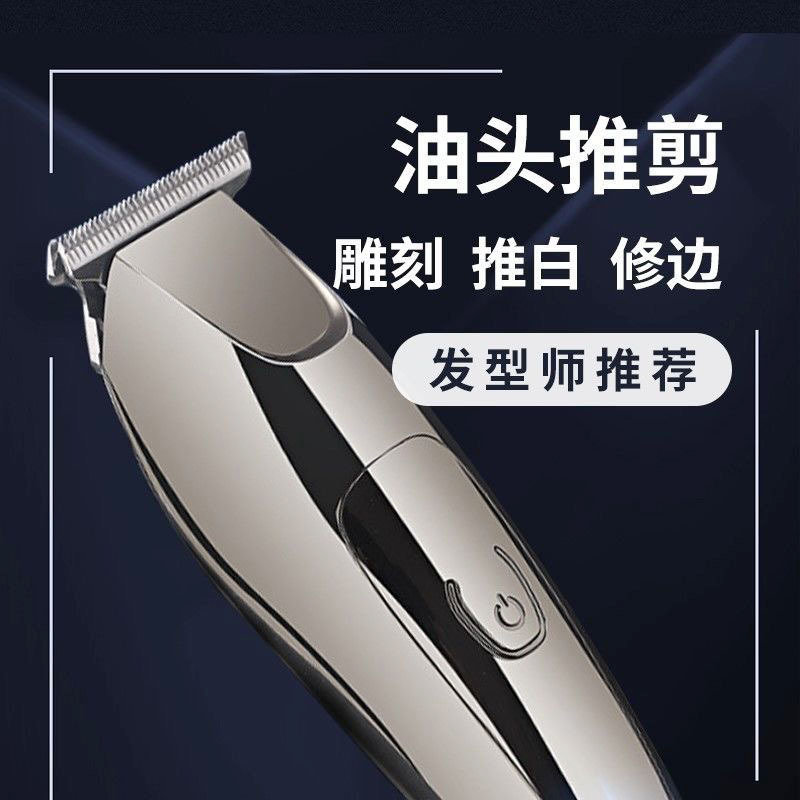 复古油头雕刻电推剪理发店专业电动家用理发器电推子剃光头神器高清大图