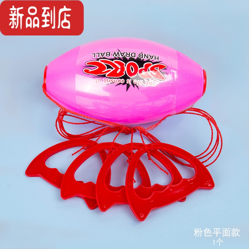 真智力幼儿园亲子互动双人拉力球儿童穿梭拉拉球弹力玩具感统训练器材