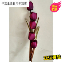 帝梦香落地干花假花绢花客厅落地花艺装饰仿真摆设郁金香干花塑料简约餐桌中式客厅别墅复古