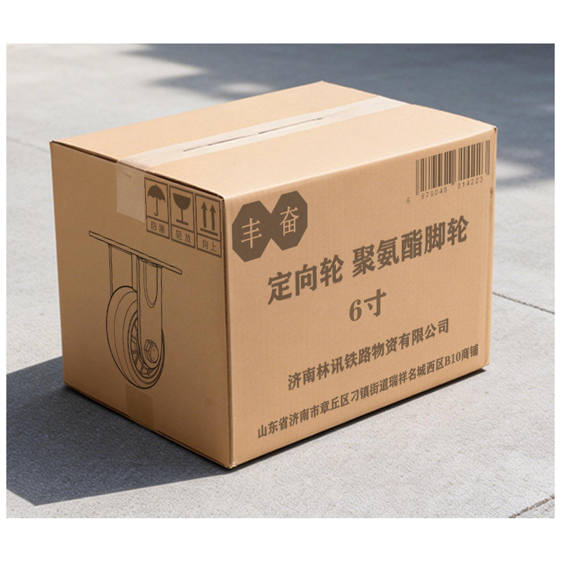 丰奋 定向轮 聚氨酯脚轮 6寸 个高清大图