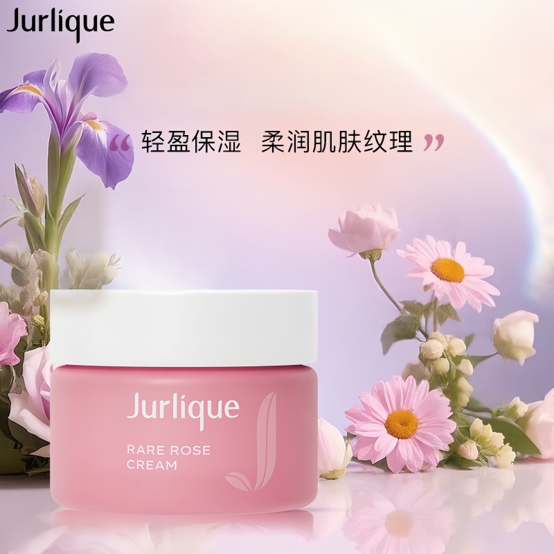 茱莉蔻(Jurlique)玫瑰水润面霜50ML 密集补水保湿深层滋润面部护肤品 生日礼物
