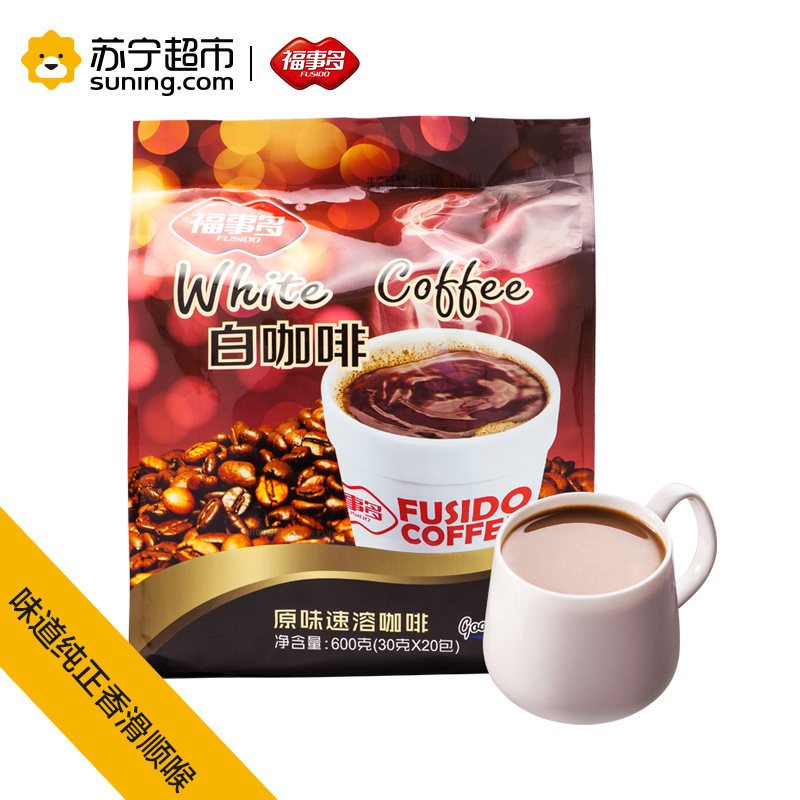 福事多原味速溶白咖啡600g/袋装(30gx20小包)下午茶即冲即饮品
