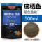 底栖鱼饲料鱼食异型鱼观赏水晶虾清道夫虎头鲨下沉性鱼食