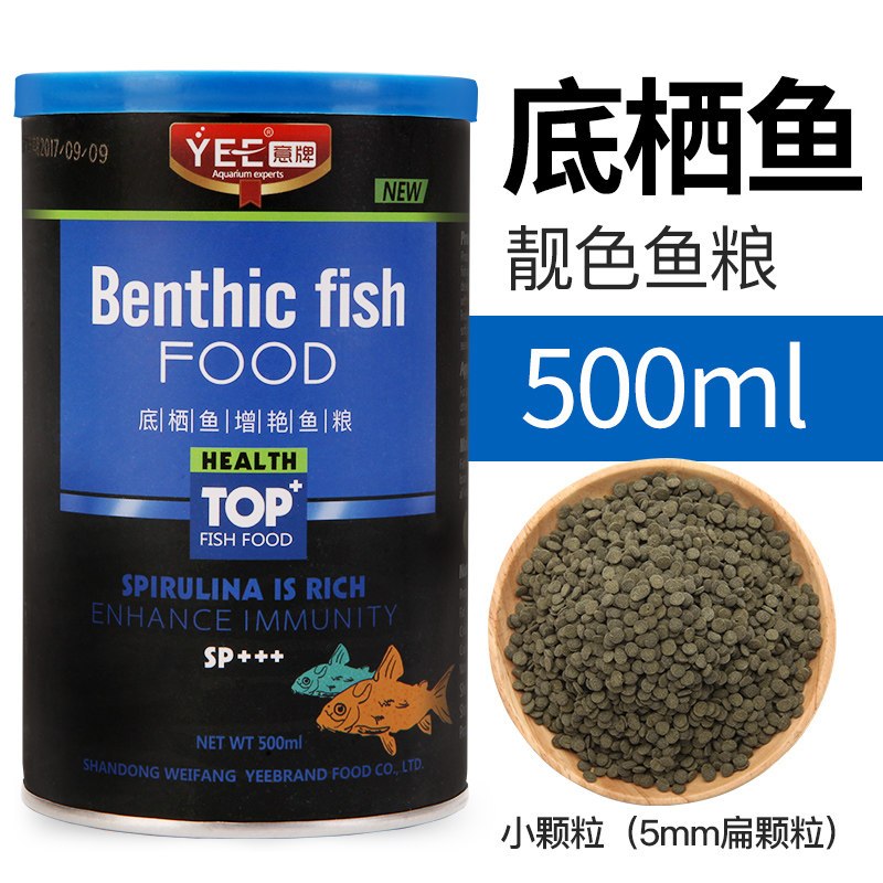 底栖鱼饲料鱼食异型鱼观赏水晶虾清道夫虎头鲨下沉性鱼食
