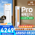 美的空调KFR-72LW/N8KS1-1P