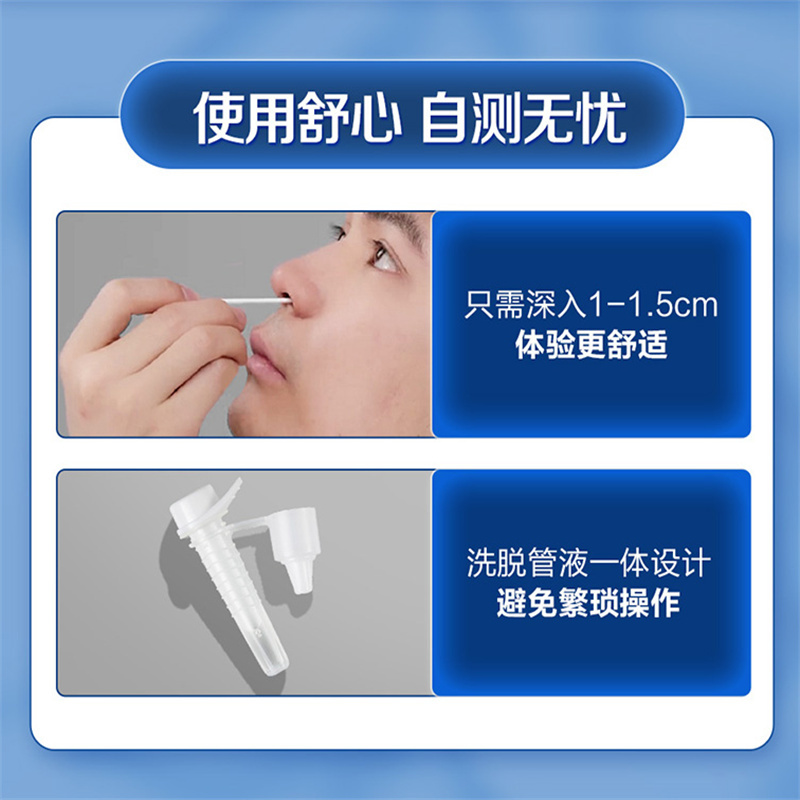 安诺心新冠抗原检测快筛试剂盒自测盒二维码唾液非核酸检测自测试剂盒 10人份/盒 单位:盒