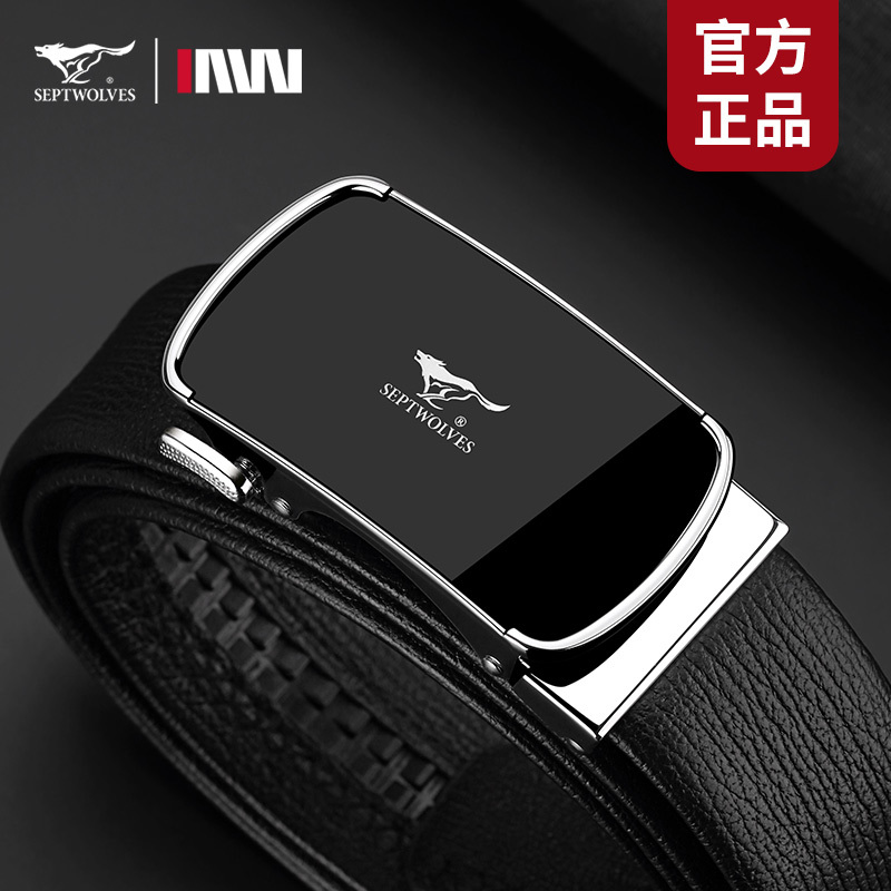 七匹狼皮带男士2023新款真皮正品高档腰带头层牛皮年轻人商务裤带