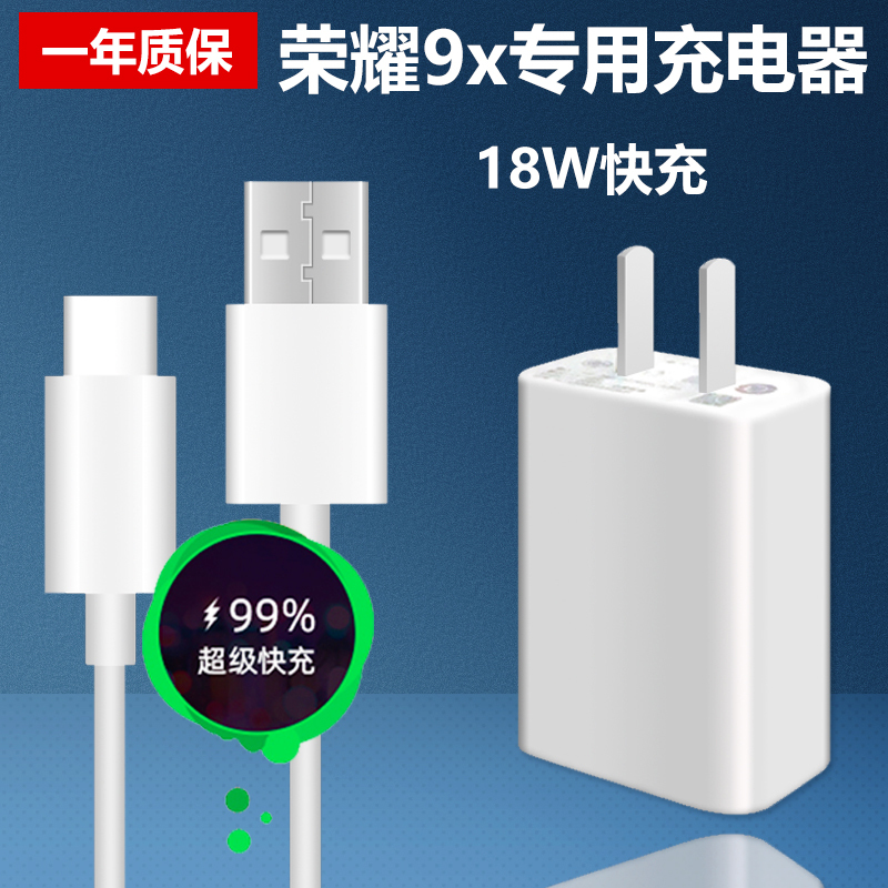 chtun适用于华为荣耀9x手机原装充电器9v2a充电插头荣耀9x充电器数据