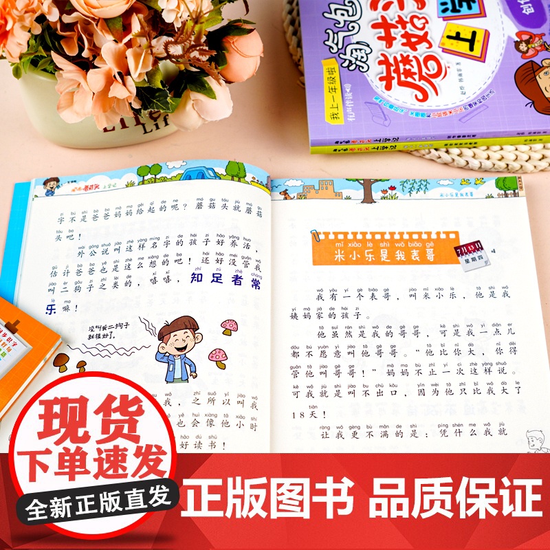 淘气包蘑菇头上学记一年级彩绘注音版全套4册正版书籍一年级课外书必读图画书儿童故事书6岁以上儿童文学漫画书小学生阅读课外书高清大图