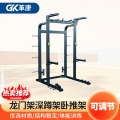 革康 GK-JSQC8057 多功能史密斯机龙门架深蹲架卧推架