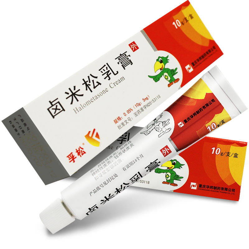 1支/盒溢脂性异位性皮炎瘙痒银屑病孚松皮肤病正品卤米米松乳膏软膏卢