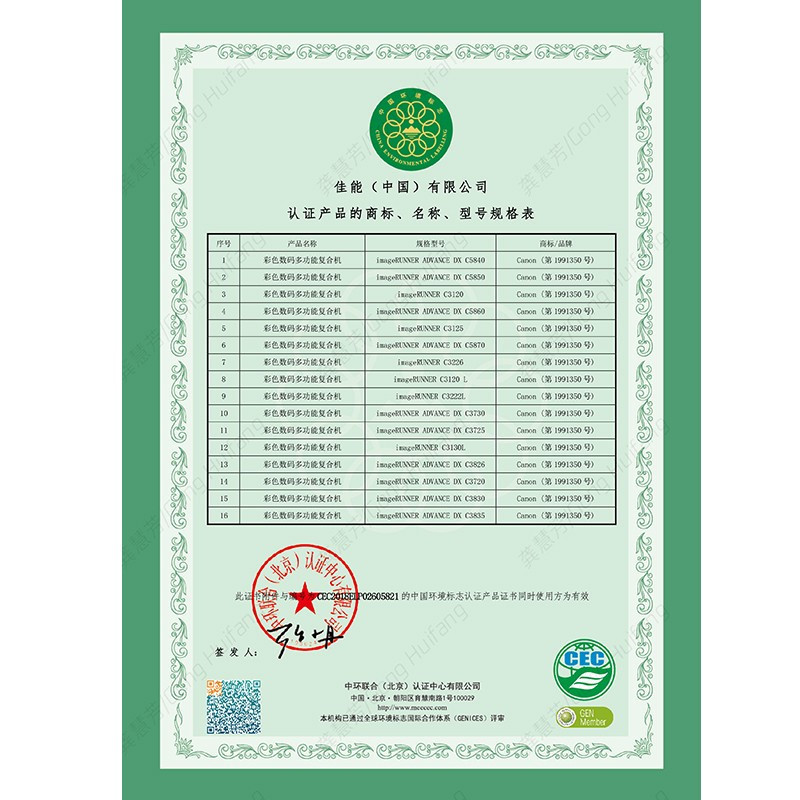 佳能c3222L/3226无线A3复合机彩色激光数码复印机大型商用办公双面扫描一体打印机C3226输稿器+传真卡+工作台高清大图