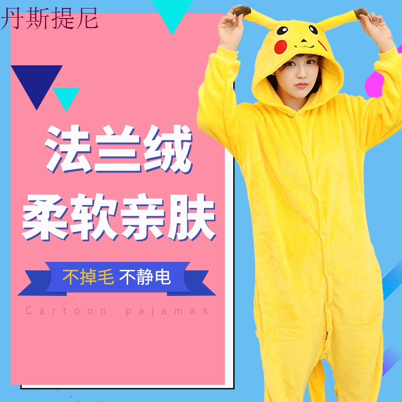 卡通法兰绒连体睡衣女秋冬季情侣可爱恐龙猫动物成人加厚家居服男