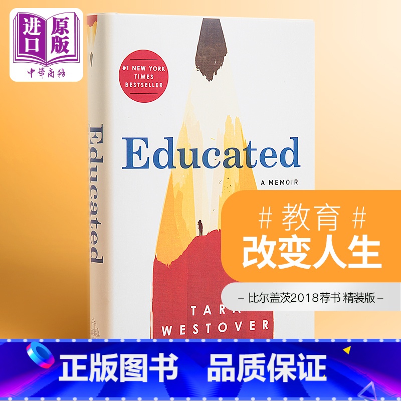 [正版]你当像鸟飞往你的山 英文原版 Educated: A Memoir 教育之谜 比尔盖茨书籍 纽约时报书 我高清大图