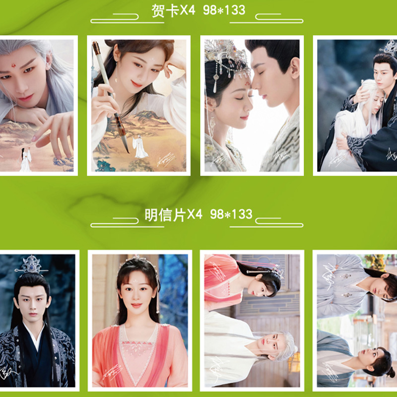 [正版]2022年新刊 沉香如屑写真集 封面杨紫成毅写真时代影视杂志 赠周边签名海报明信片贺卡书签高清大图
