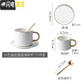 三维工匠 创意描金ins风欧式小陶瓷咖啡杯碟套装下午茶杯子带勺 白色（1杯+1碟+1勺）