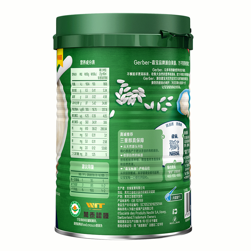 嘉宝有机原味营养米粉-加量罐装225G(适用6个月以上)