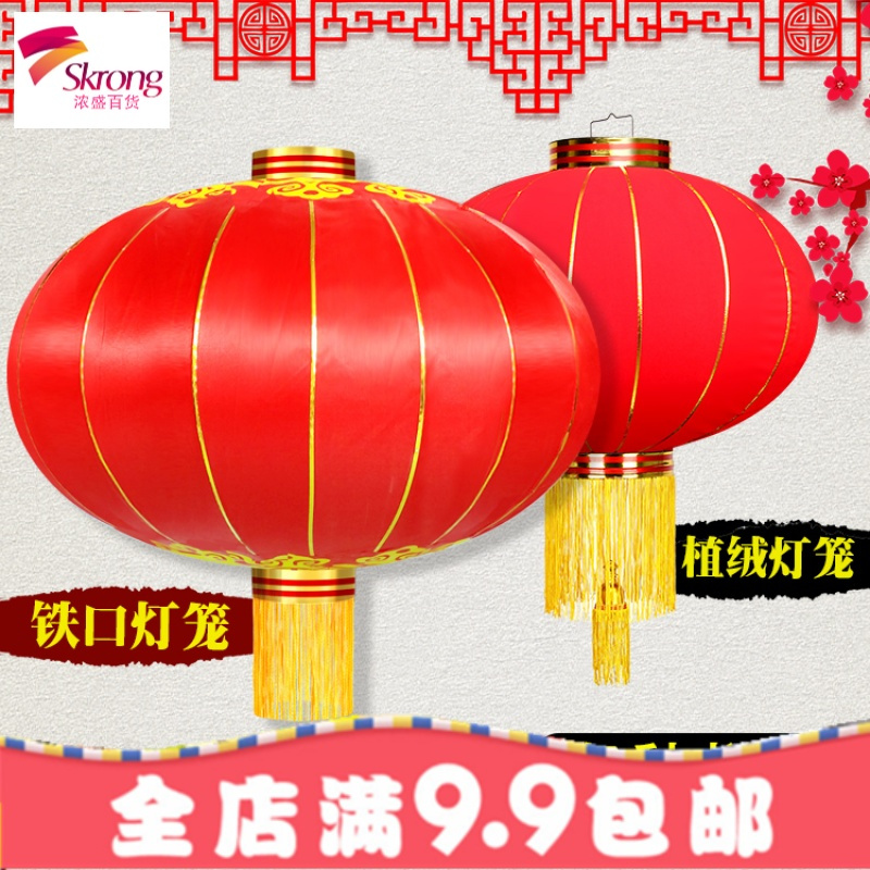 大红灯笼户外绸锻植绒新年元旦春节核心价值观定制广告灯笼