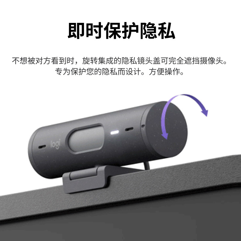 罗技BRIO 500高清网络会议直播摄像头自动取景真实降噪麦克风-茱萸粉