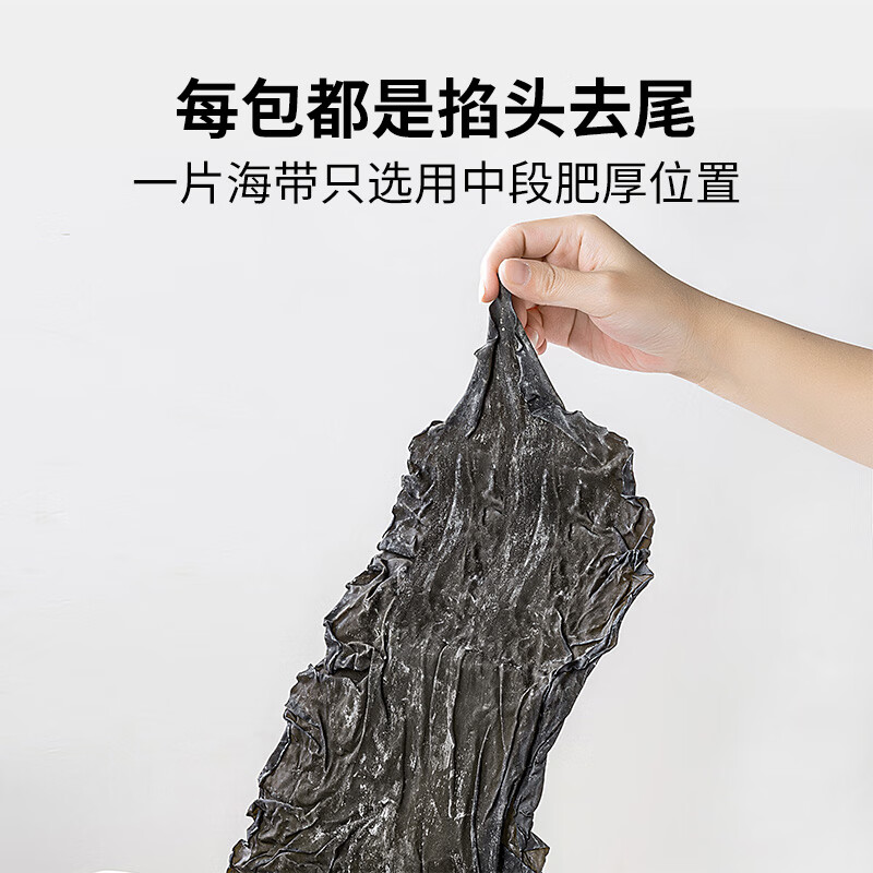 方家铺子 淡干特产海产干货炖汤火锅食材干海带220g/袋装高清大图