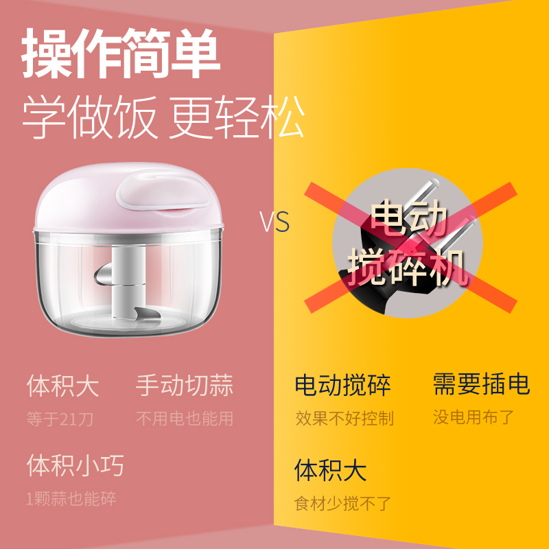 手动搅碎机姜蒜泥捣碎烘焙精灵压蒜末粉碎打蒜蓉切绞拉家用多功能 [粉色款]迷你多功能姜蒜泥器