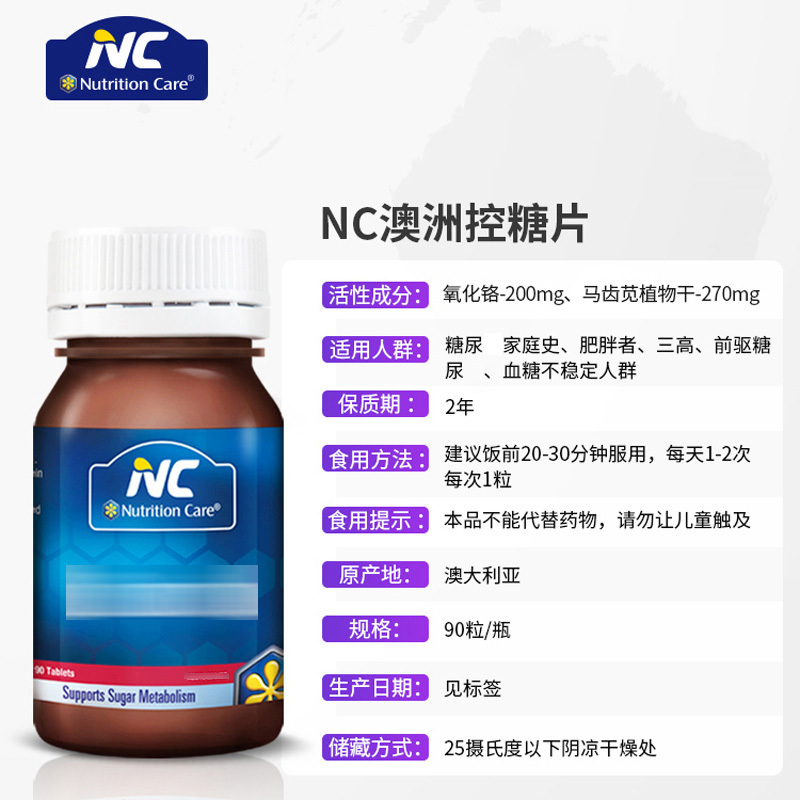 Nutrition Care马齿苋精华片 90粒 升级版澳洲NC原装进口控糖片协助胰岛素平衡控制血糖 膳食营养补充剂