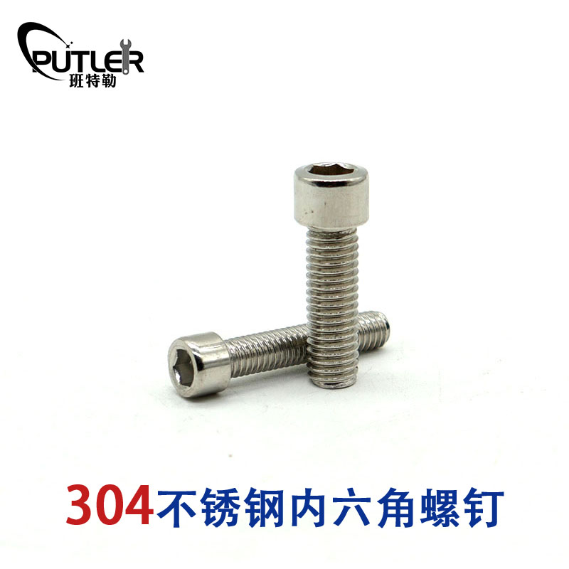 班特勒内六角圆柱头螺钉 M6×20mm A2-70高清大图