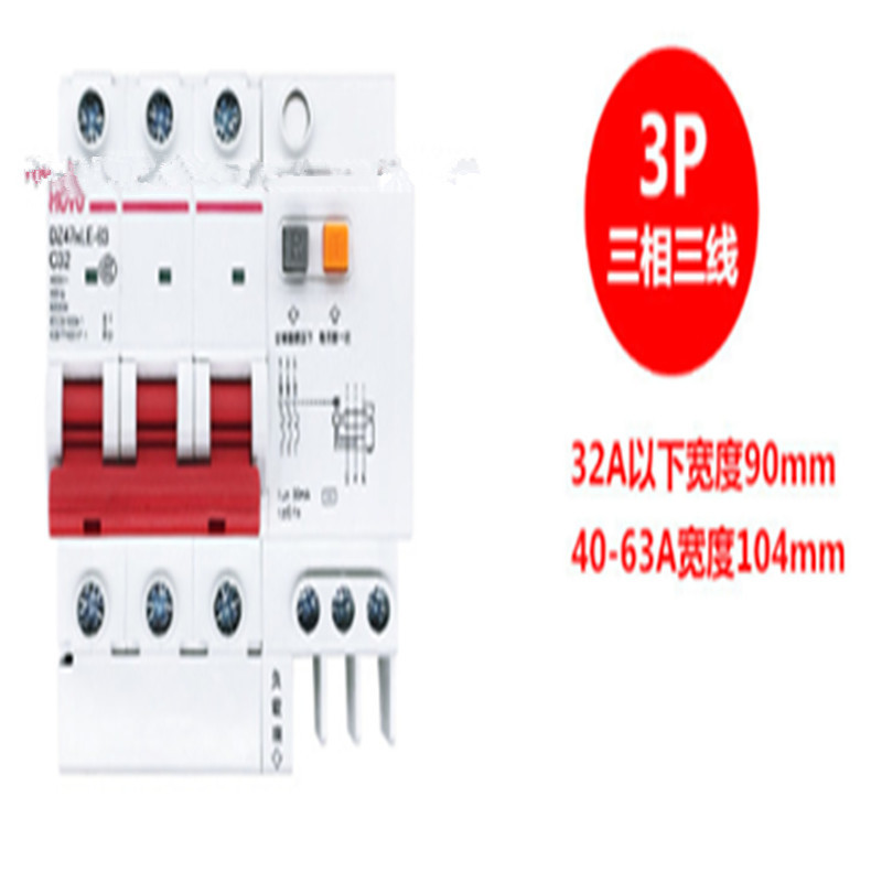环宇漏电开关4P25A