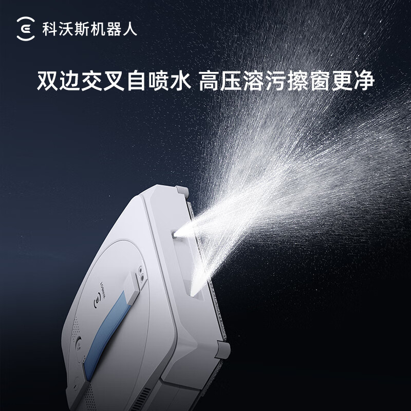 科沃斯擦窗机器人全新升级款W1S自动擦玻璃喷水湿擦家用擦窗神器WG819-14高层户外擦窗户官方旗舰正品