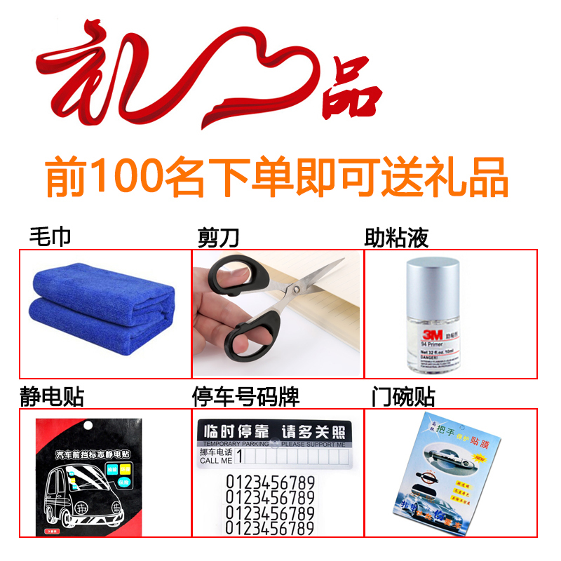 17年款北汽银翔北汽幻速S5用密封条装饰改装车隔音条防尘防水防尘胶条