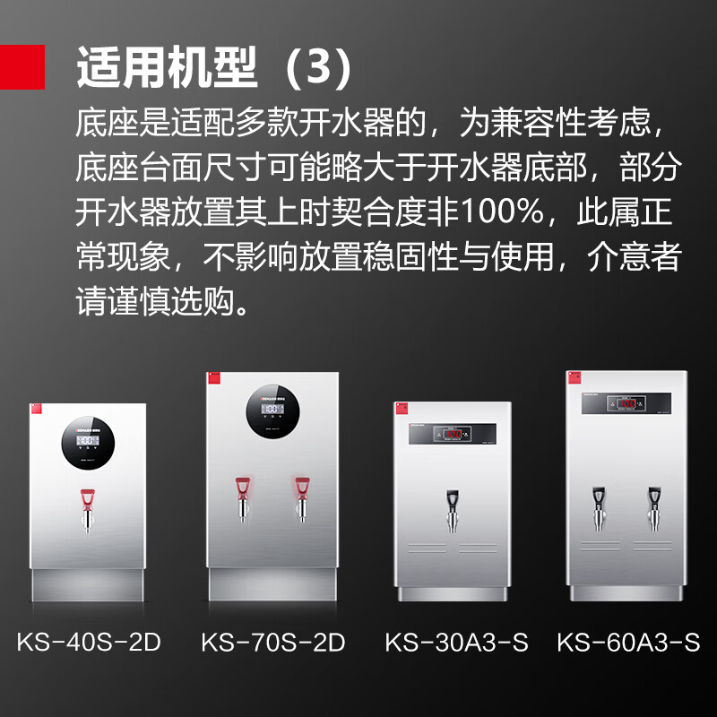 德玛仕DEMASHI商用开水器底座电热开水机通用底座饮水机承座配3-6kW底座 DZ-0306A1高清大图