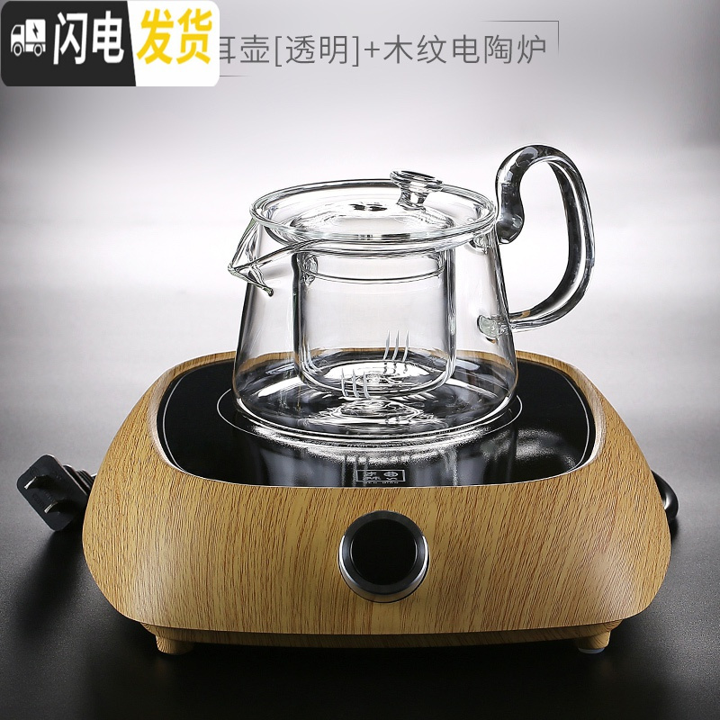 三维工匠日式透明全玻璃泡茶壶耐热高温过滤黑茶自动电陶炉煮茶器家用花茶 倾耳壶(透明)+木纹黄色电陶炉茶具高清大图