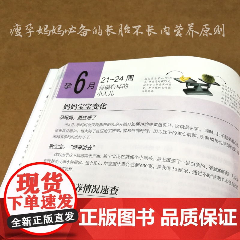 正版全套2册 协和孕产黄金食谱 协和专家孕产大百科 江苏凤凰科学技术出版社 怀孕妈妈孕妇胎教故事食谱营养教材教程书籍高清大图
