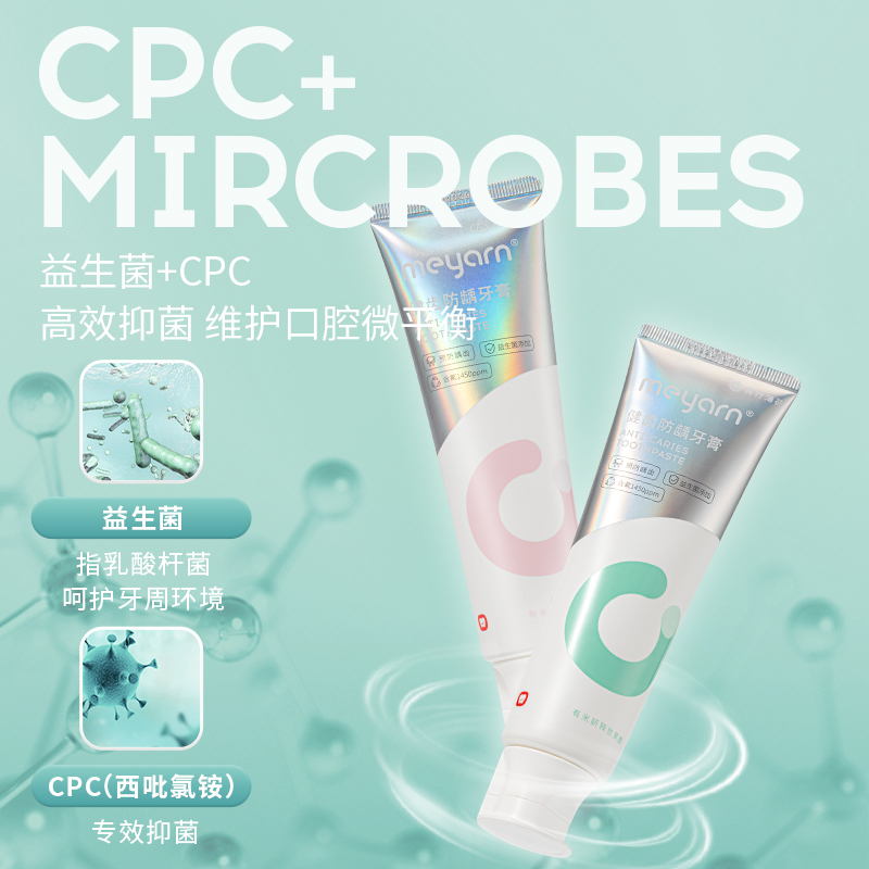 米妍(MEAYAN)健齿防龋牙膏(青柠薄荷110g*1支+玫瑰冰荔110g*1支)高清大图