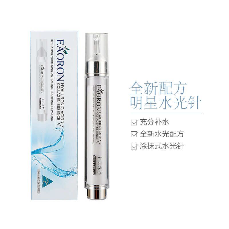 【懒人护肤】EAORON 第五代水光针 涂抹式 玻尿酸精华原液 10ml/支 补水保湿 淡化细纹 任何肤质通用 精华液