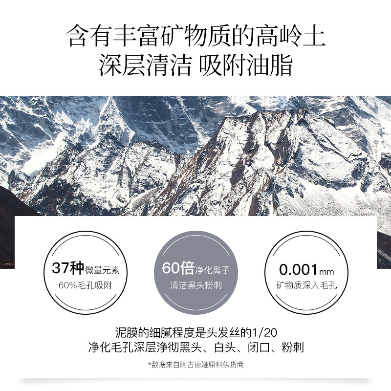 [两件5折]火山岩清洁泥膜110g控油涂抹式面膜护肤品化妆品女士男士黑头男女可用清洁粉刺控油补水睡眠面膜