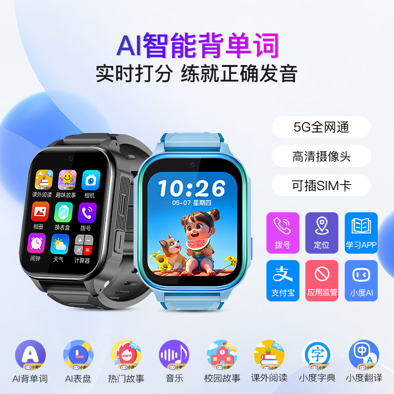 纽曼(Newsmy)智能儿童手表Z3PRO黑色防水精准定位5G全网通音频通话高清大图