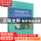 正版 我国畜禽产业绿色安全体系研究 吴一平,俞洋 中国农业出版社