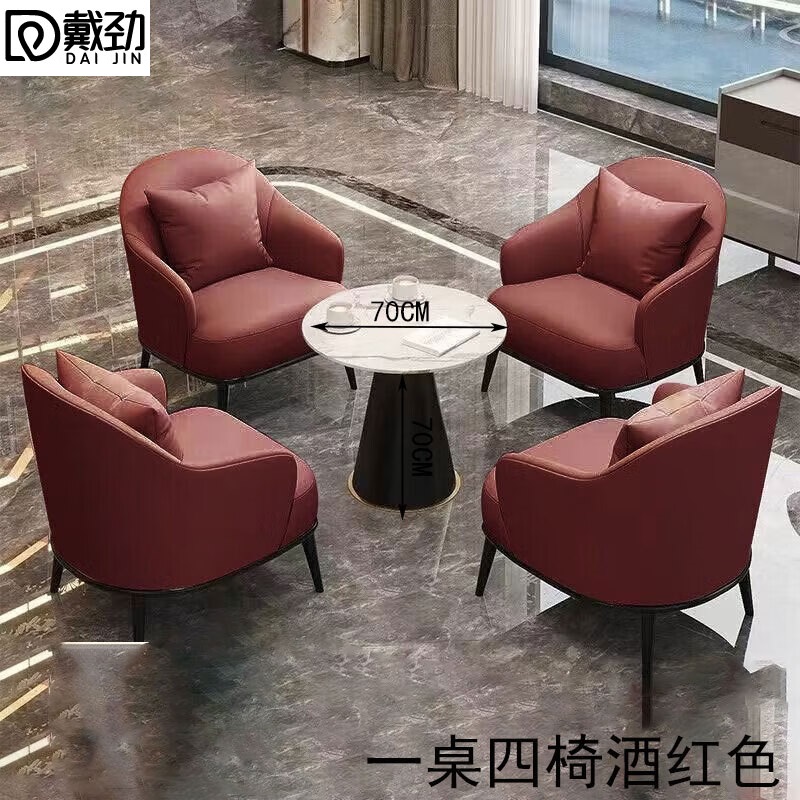 戴劲洽谈桌椅轻奢酒店会所接待区沙发椅简约休闲洽谈沙发一桌四椅红色高清大图