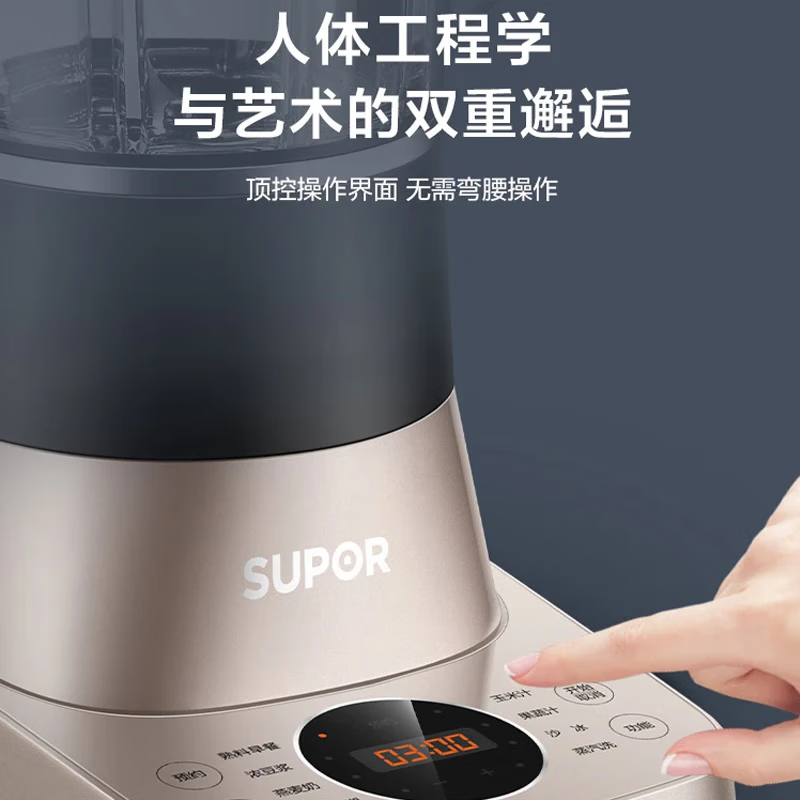 苏泊尔 SP71R破壁机 可拆洗低音全自动可预约料理机豆浆机绞肉果汁机钛金高清大图