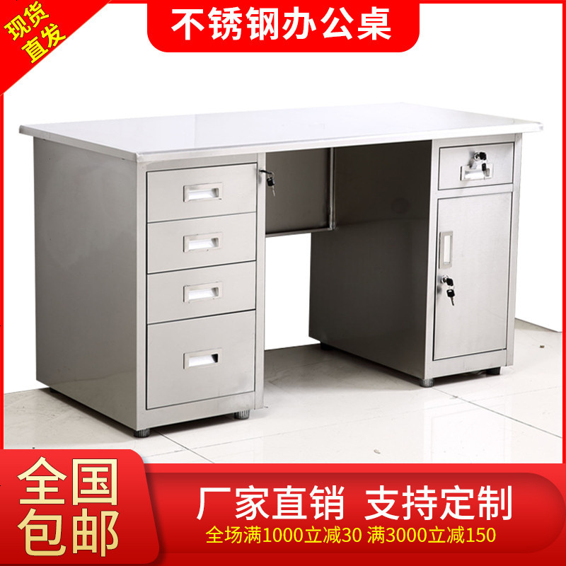 304不锈钢办公桌带抽屉电脑桌车间工作台家用写字台医疗实验台1.2