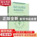 幼儿健康监测与促进研究:从大数据发现到微系统改善