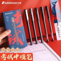 三木(SUNWOOD)中性笔超越系列考专用黑色0.5mm学生用试全针管弹簧头碳素水性笔速干签字水笔芯圆珠笔学霸做笔记