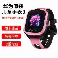华为(HUAWEI)原装儿童电话手表3学生小孩男女插卡通话拍照智能GPS定位计步移动防水智能儿童手表(星云粉)[只支持移动卡,不支持联通、电信]