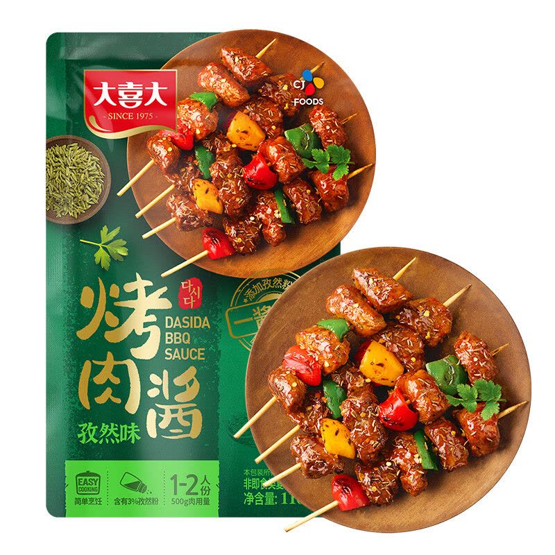 大喜大烤肉酱 孜然烧烤调味酱110g调味品 户外烧烤酱 腌烤煎炸 希杰出品图片