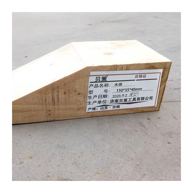 贝策 木楔 150*35*40mm 块高清大图