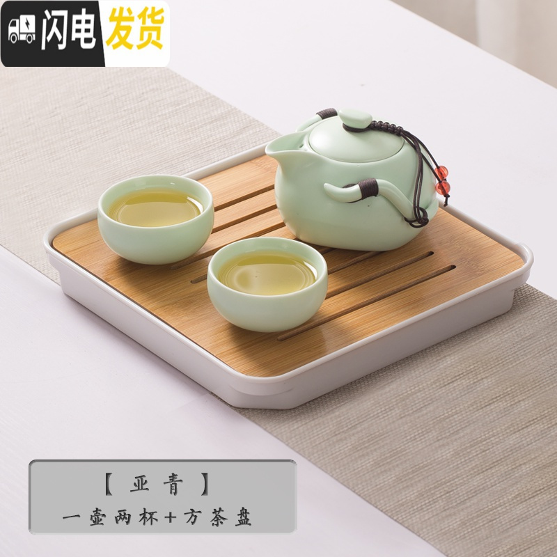 三维工匠宿舍茶具学生小型家用酒店寝室喝茶茶具套装简约迷你便携旅行茶具 一壶两杯-[亚青]泡沫包装配[白茶盘]