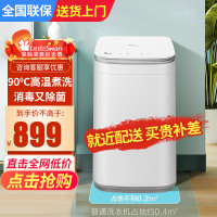 小天鹅(LittleSwan)波轮洗衣机全自动 3KG迷你洗衣机高温煮洗婴儿儿童洗衣机内衣洗衣机TB30VH80EPRO