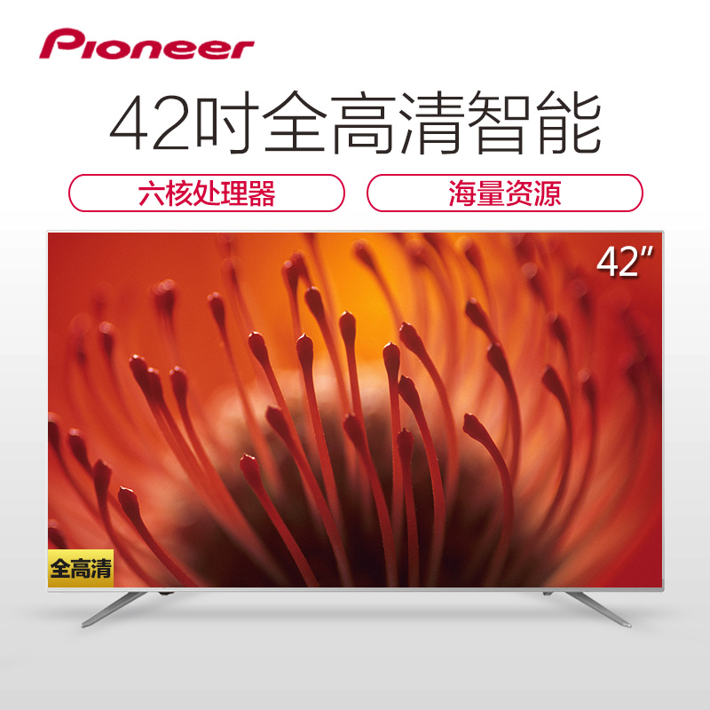 先锋(Pioneer)LED-42B700S 42英寸 全高清 网络 智能 液晶电视 40 43