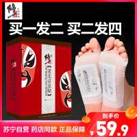 修正老北京足贴艾灸贴保暖足底贴脚贴艾草艾叶贴[买一发二][50贴]脚贴男女足部护理用品